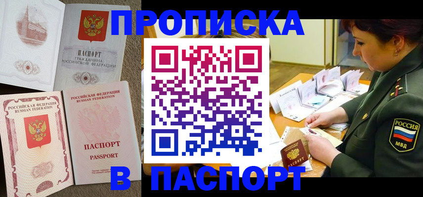 прописка иностранных граждан в Буйе