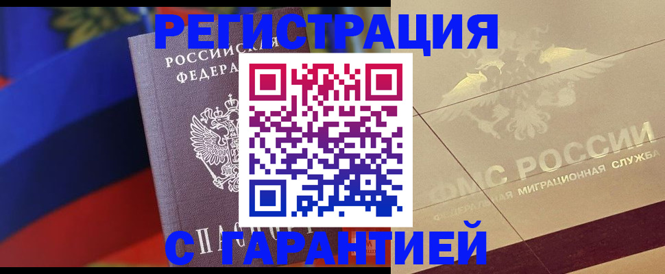 прописка регистрация в Буйе