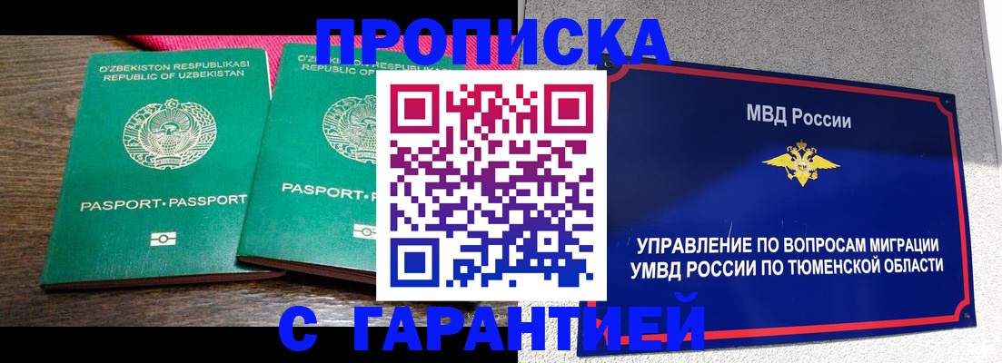 прописка иностранных граждан в Буйе