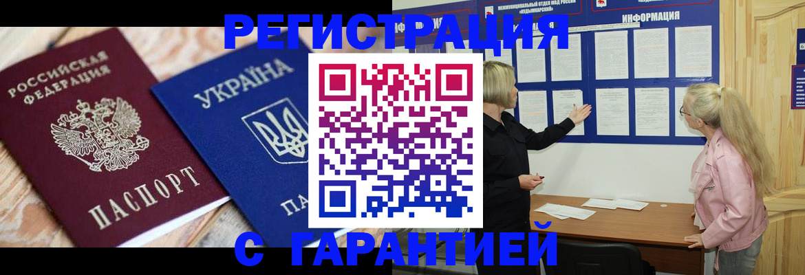 где прописаться в Буйе